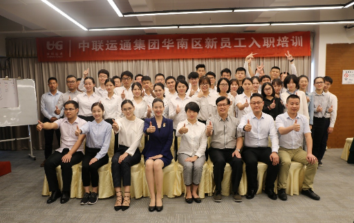 集團(tuán)組織開展2018年(華南地區(qū))第一期新員工培訓(xùn)